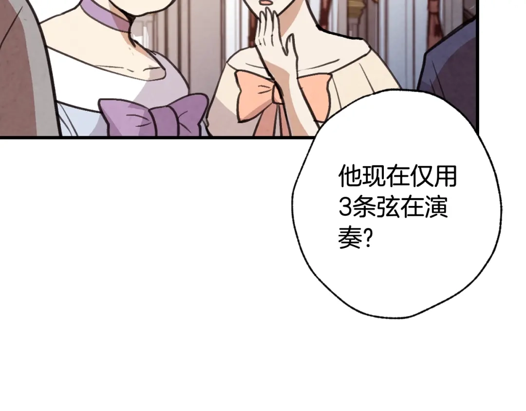 情人节之吻 第46话 姑婆的忏悔 第19页