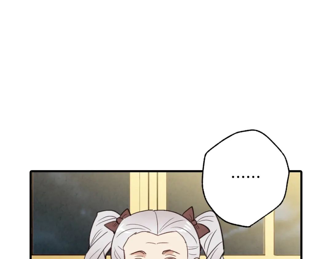 情人节之吻 第46话 姑婆的忏悔 第20页
