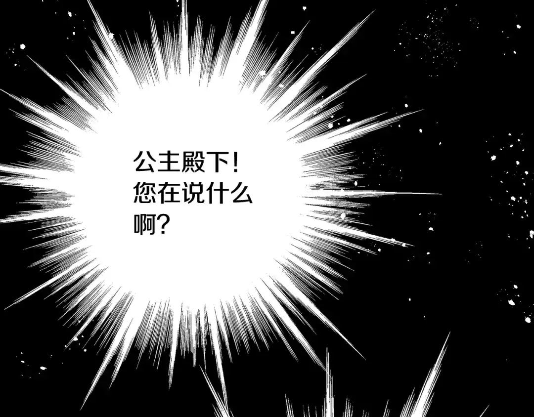 情人节之吻 第46话 姑婆的忏悔 第32页