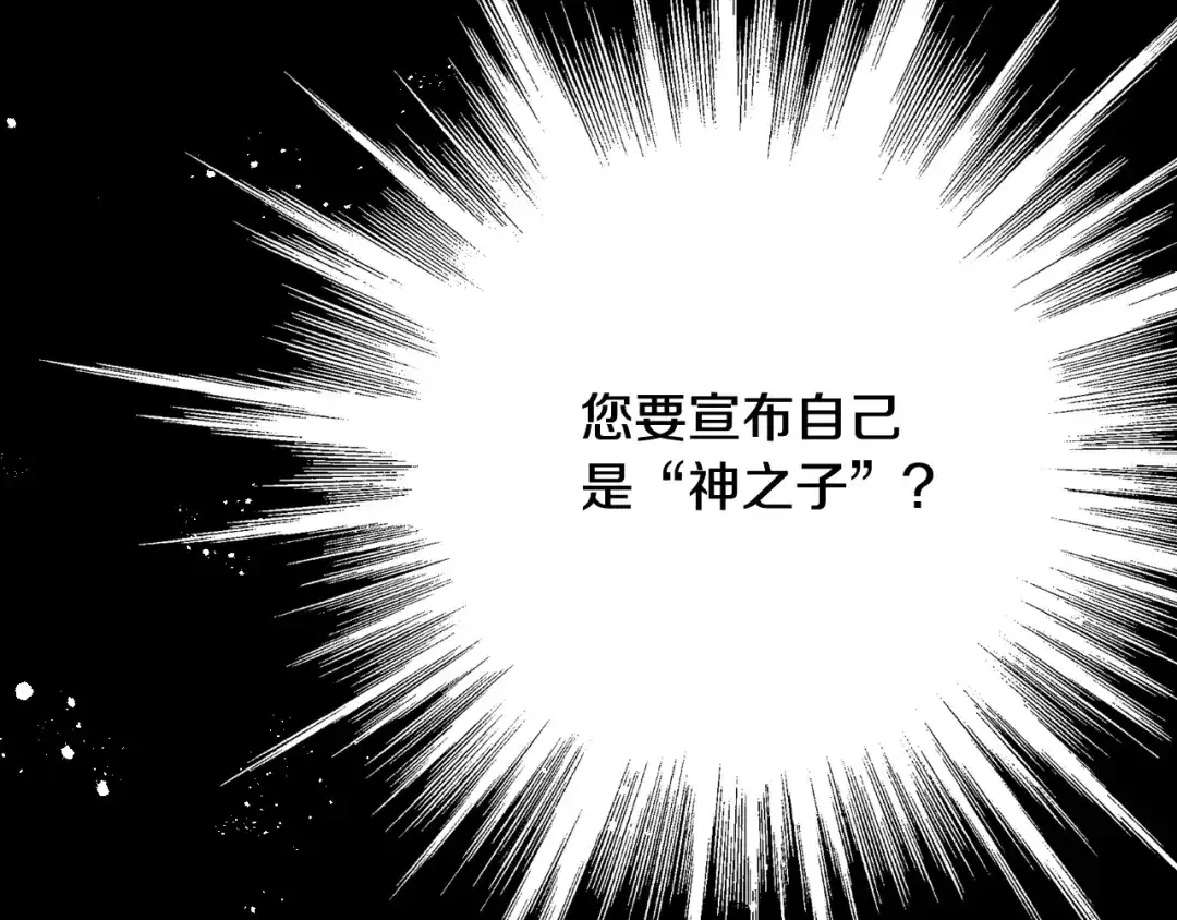 情人节之吻 第46话 姑婆的忏悔 第33页