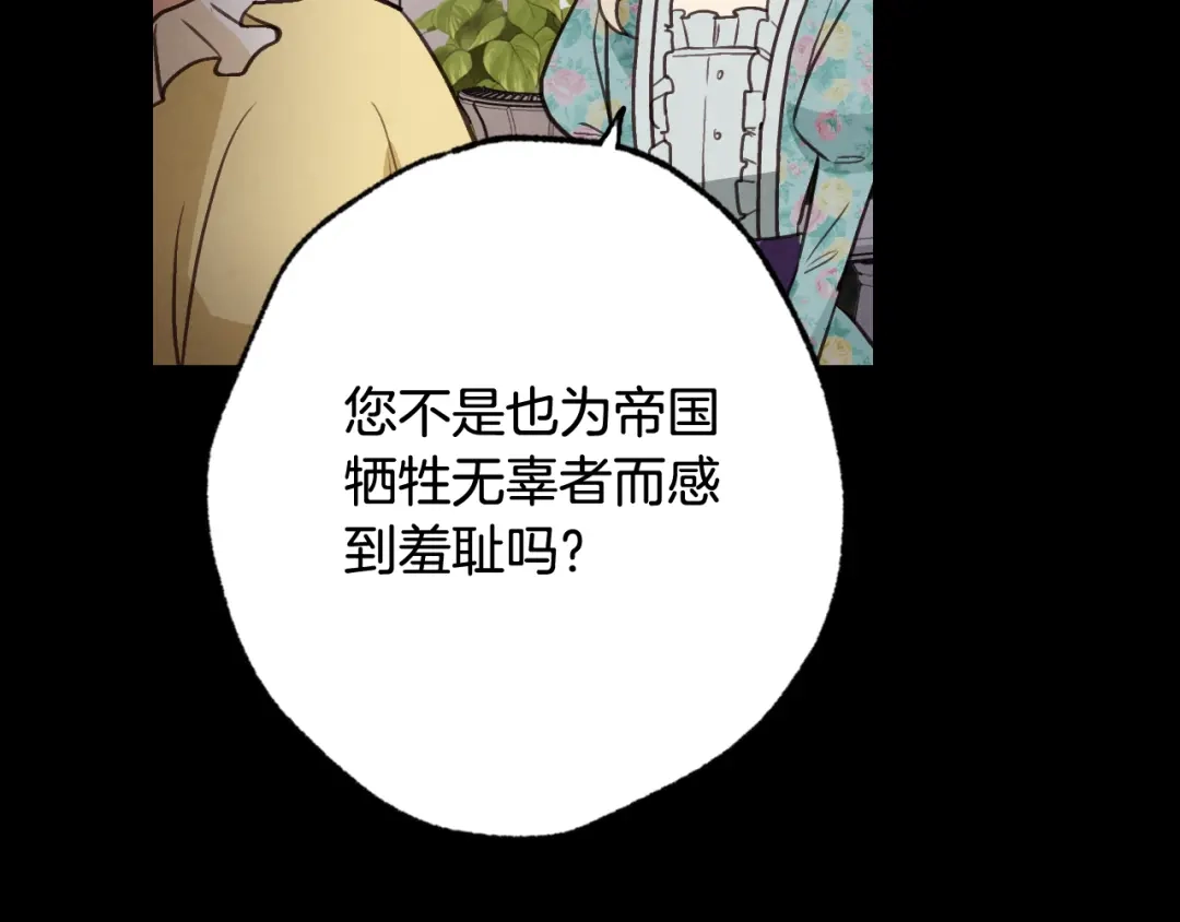 情人节之吻 第46话 姑婆的忏悔 第36页