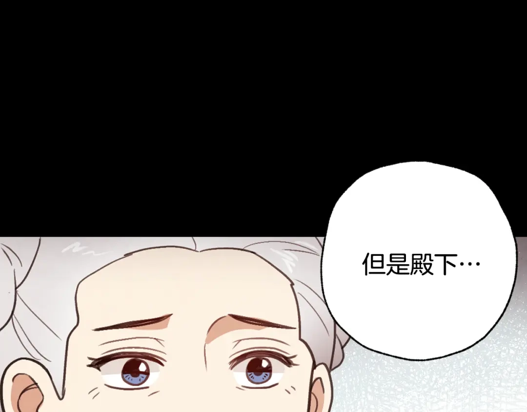 情人节之吻 第46话 姑婆的忏悔 第37页