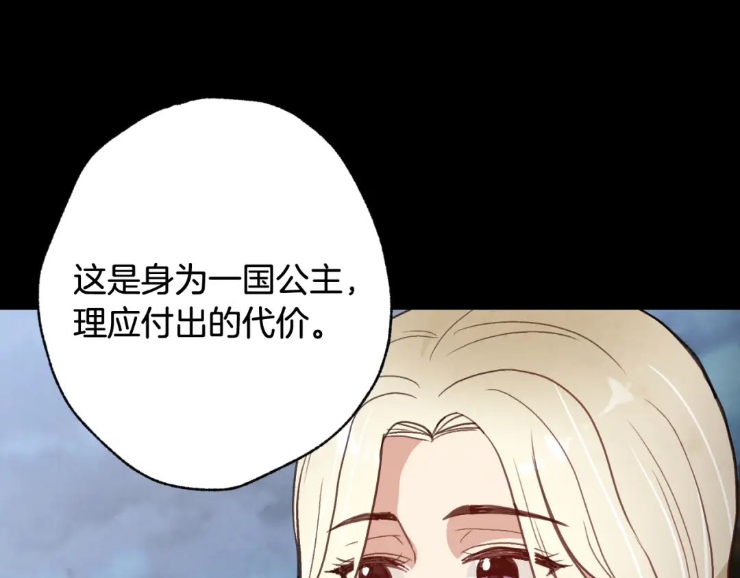 情人节之吻 第46话 姑婆的忏悔 第39页