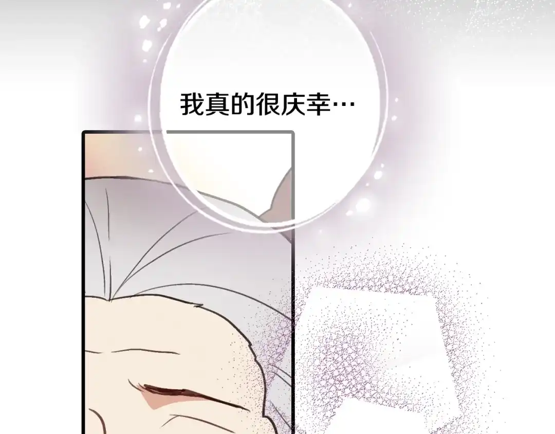 情人节之吻 第46话 姑婆的忏悔 第42页