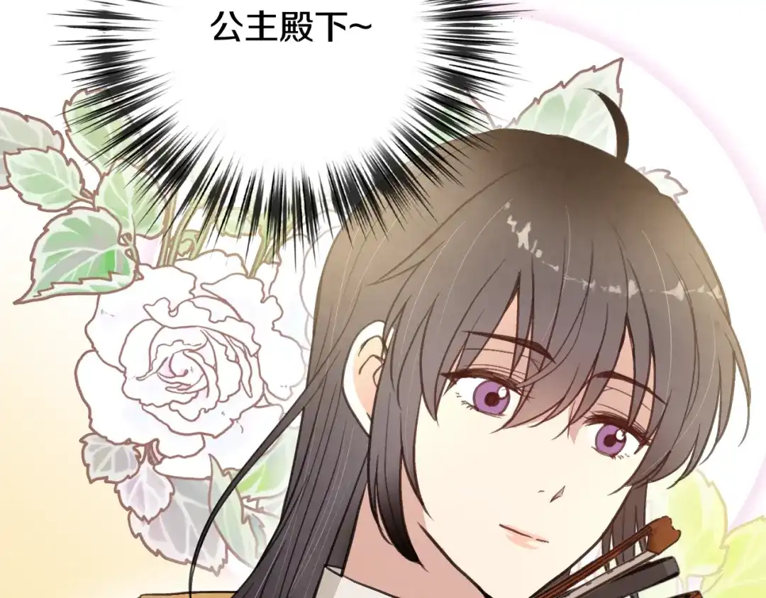 情人节之吻 第46话 姑婆的忏悔 第45页
