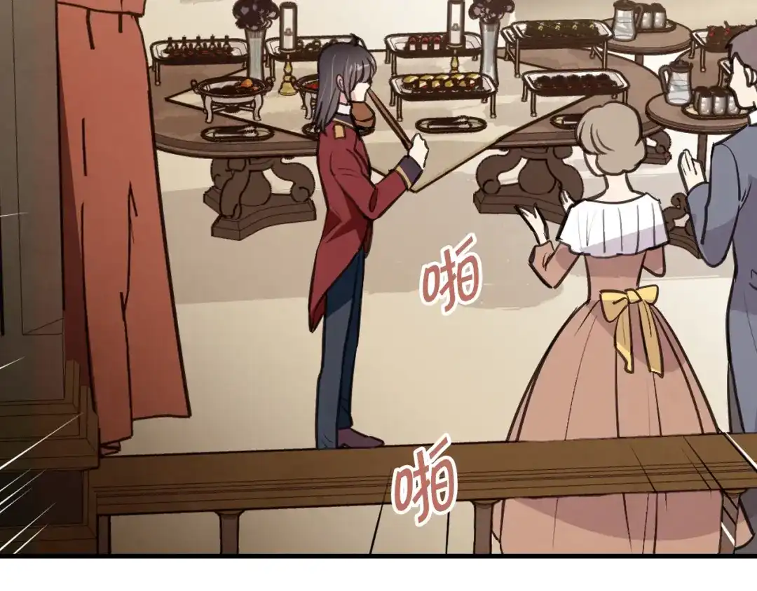 情人节之吻 第46话 姑婆的忏悔 第49页