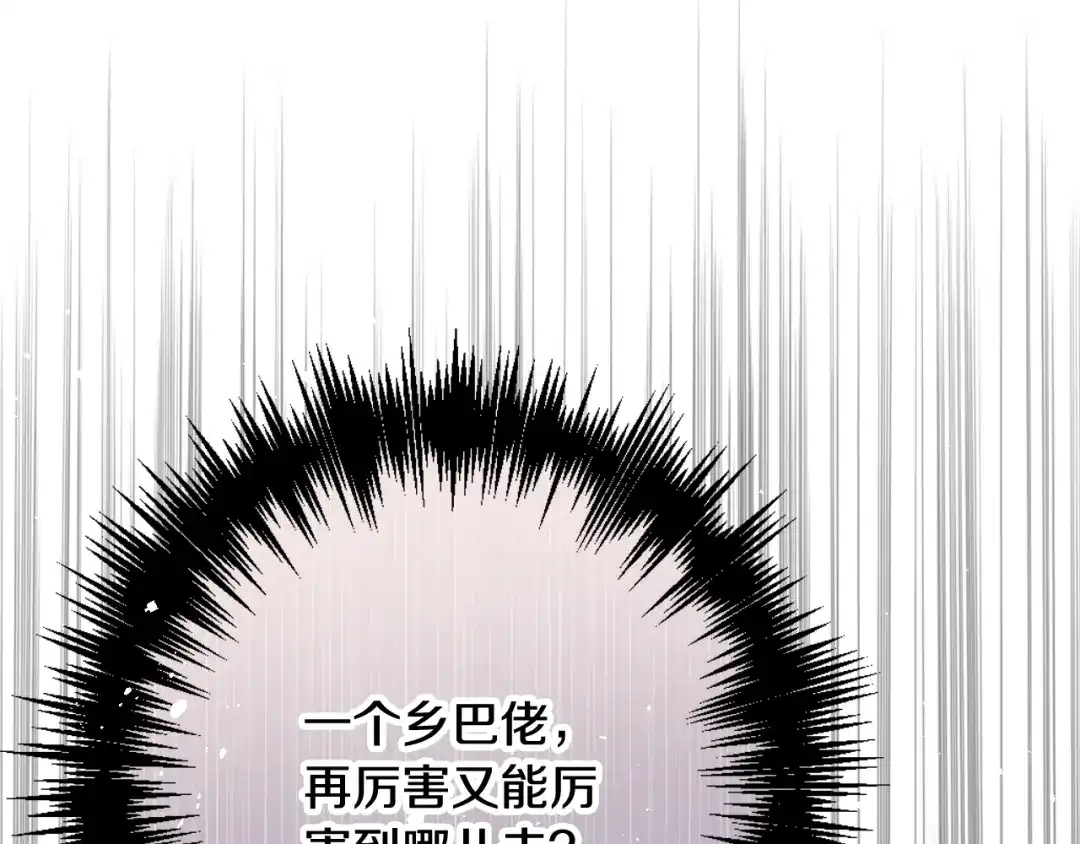 情人节之吻 第46话 姑婆的忏悔 第5页