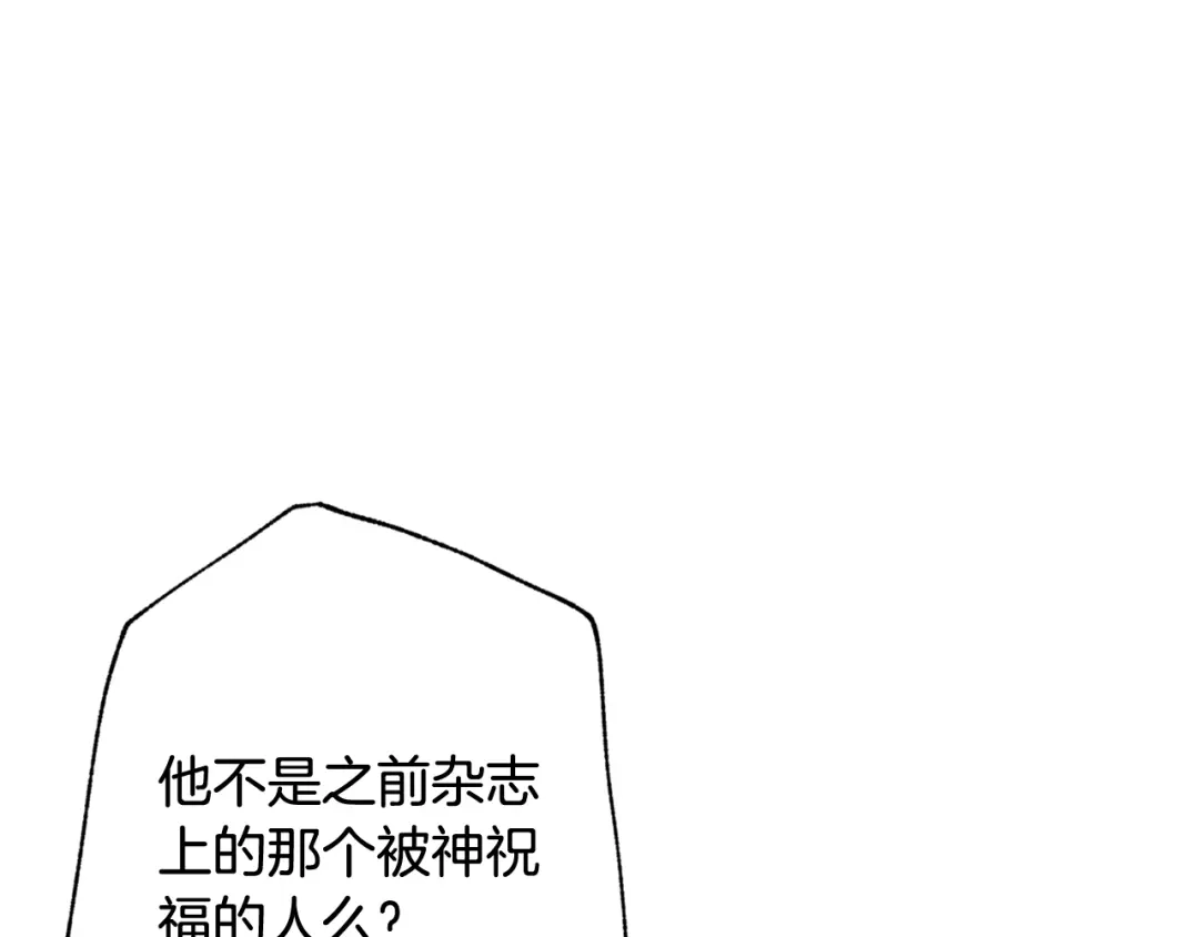 情人节之吻 第46话 姑婆的忏悔 第50页