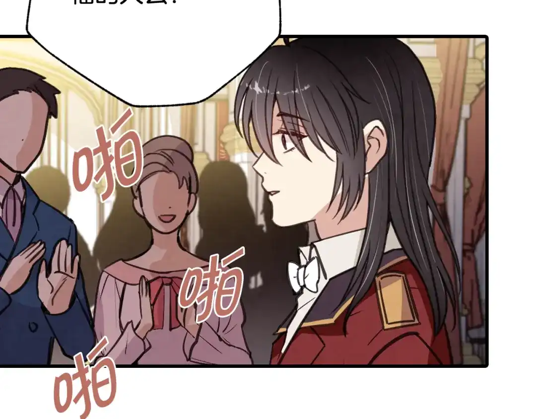 情人节之吻 第46话 姑婆的忏悔 第51页