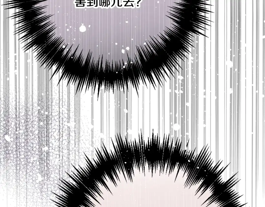 情人节之吻 第46话 姑婆的忏悔 第6页