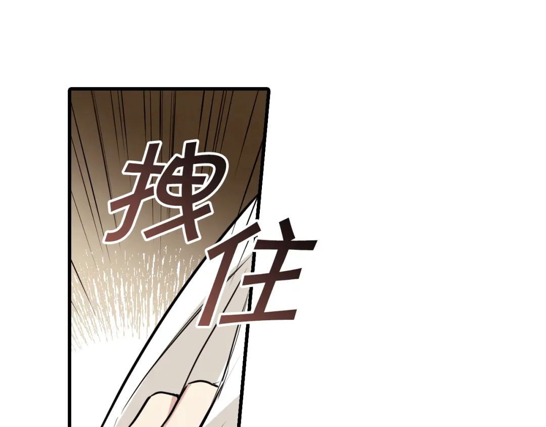 情人节之吻 第46话 姑婆的忏悔 第68页