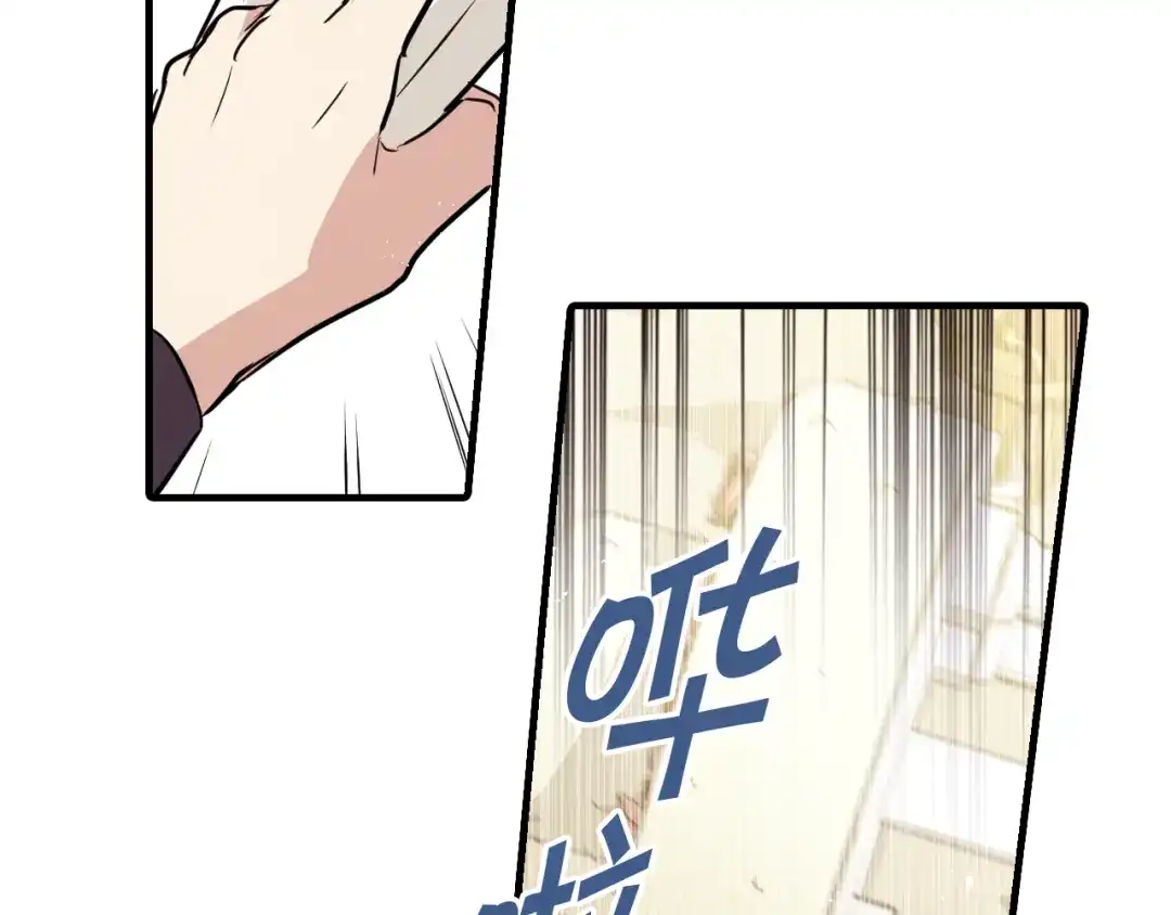 情人节之吻 第46话 姑婆的忏悔 第69页