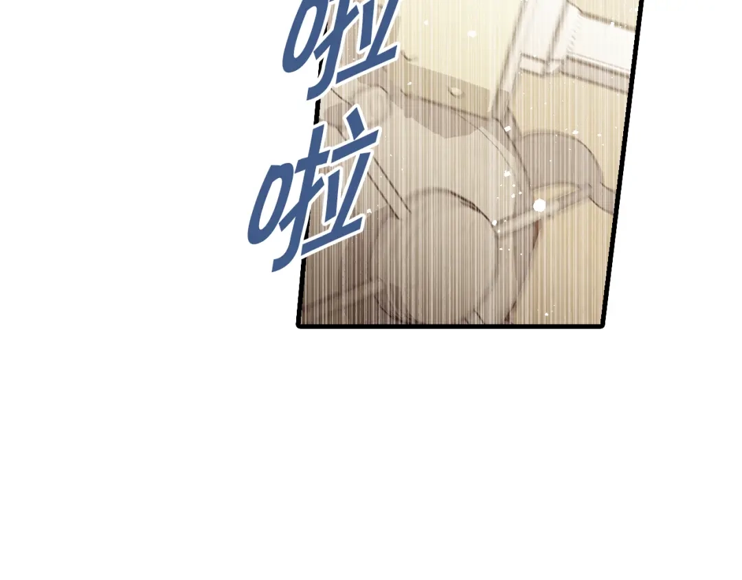 情人节之吻 第46话 姑婆的忏悔 第70页