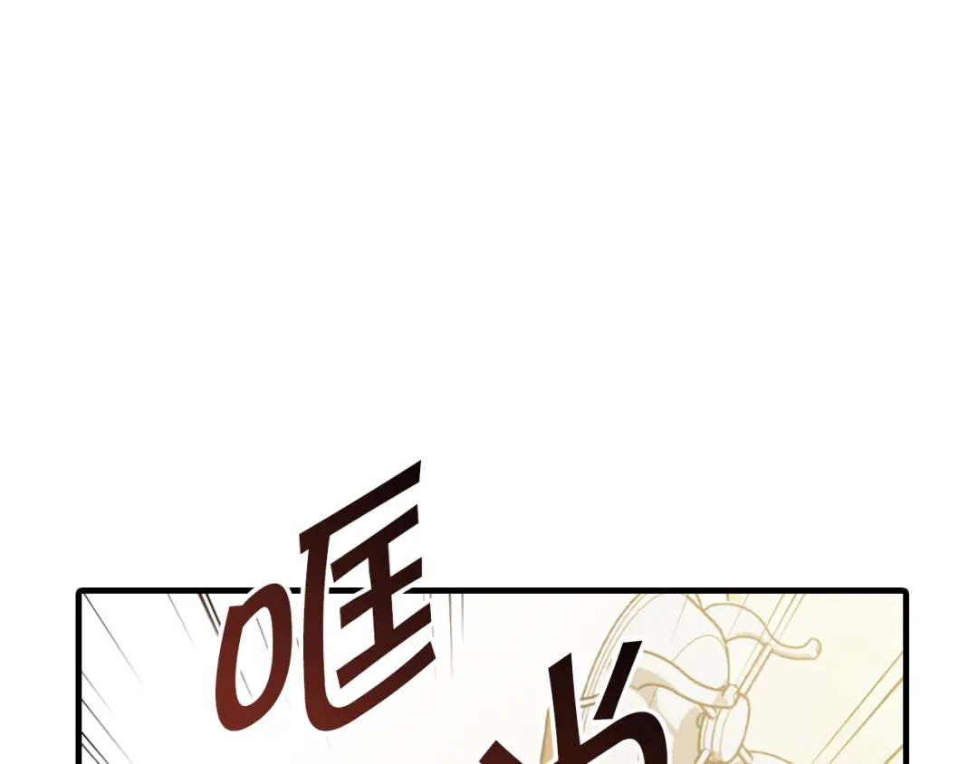 情人节之吻 第46话 姑婆的忏悔 第71页