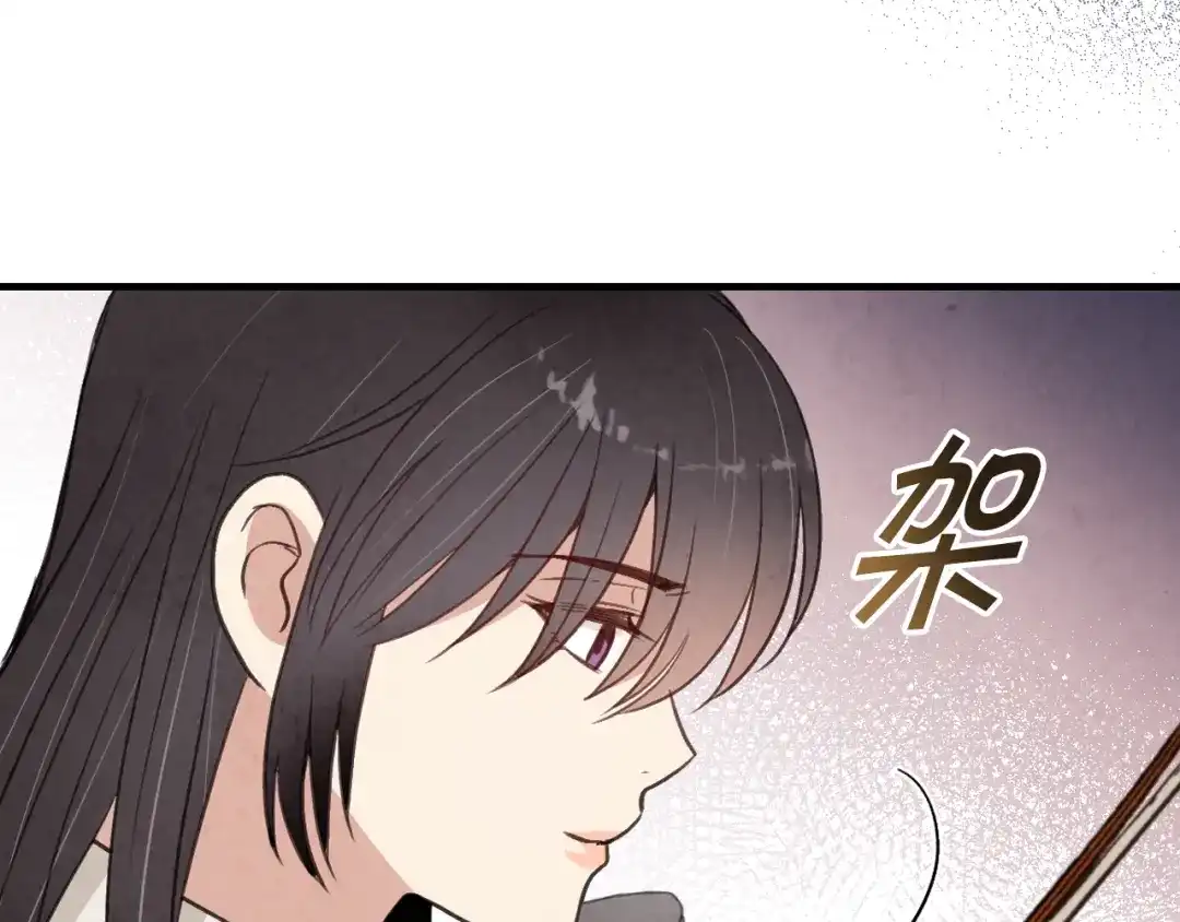 情人节之吻 第46话 姑婆的忏悔 第8页