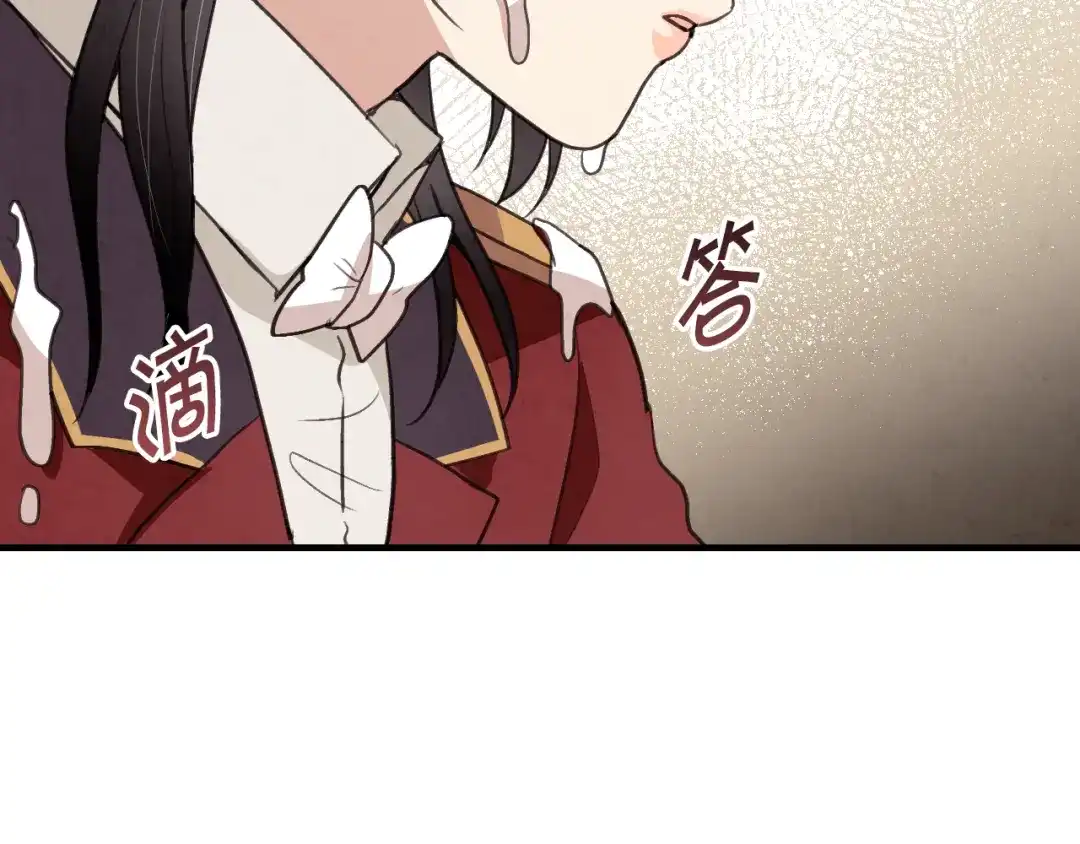 情人节之吻 第46话 姑婆的忏悔 第80页