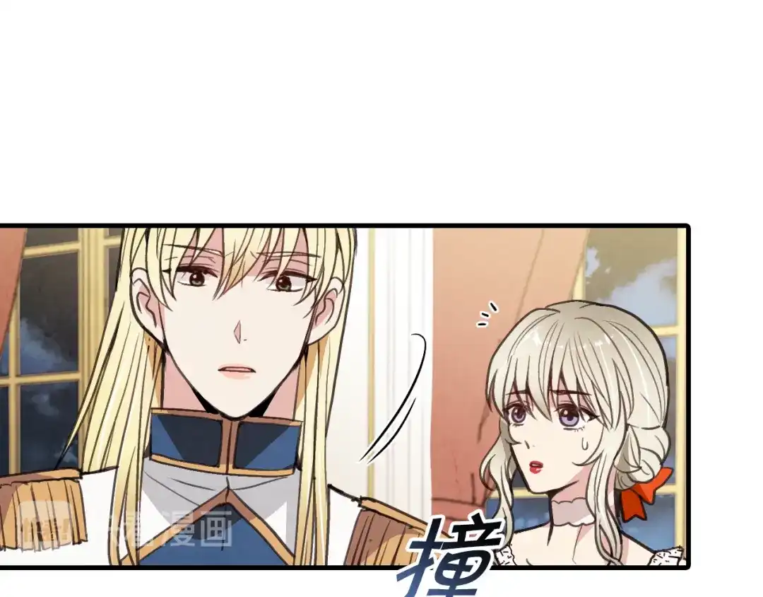情人节之吻 第46话 姑婆的忏悔 第85页