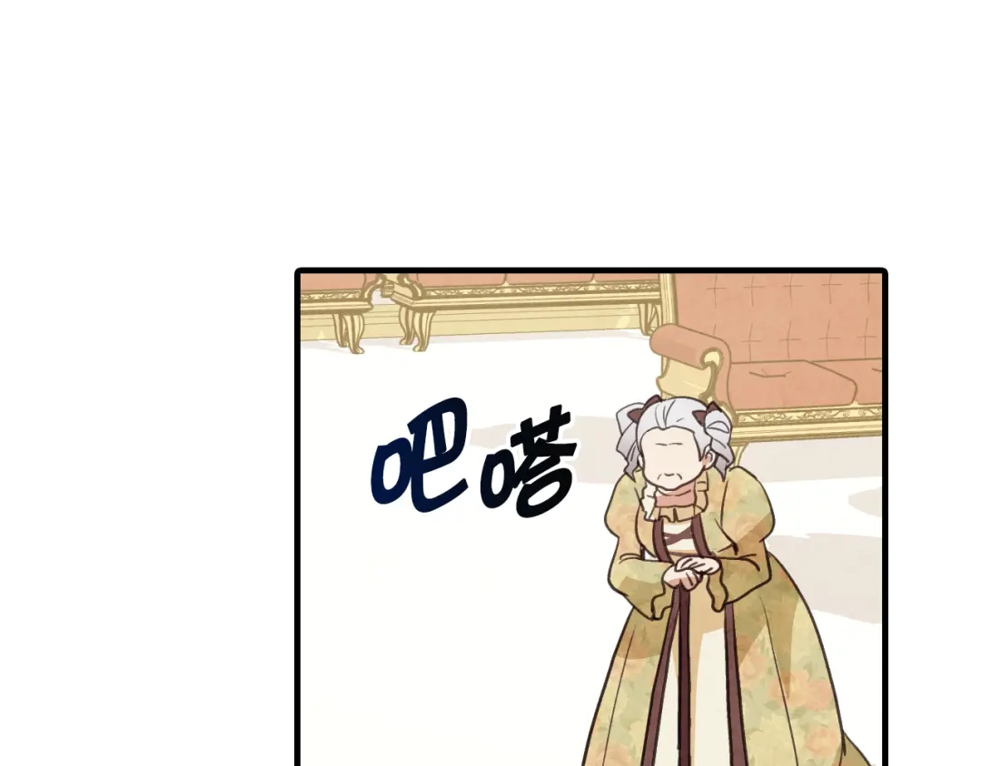 情人节之吻 第46话 姑婆的忏悔 第89页