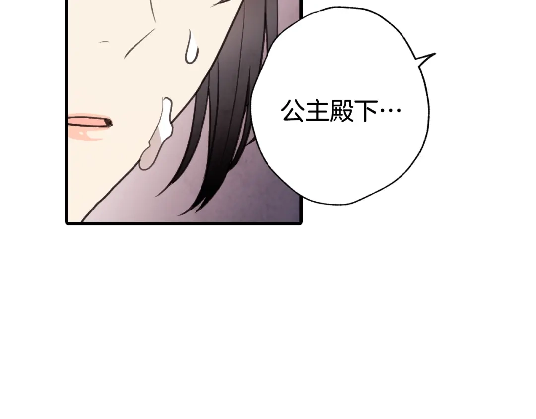 情人节之吻 第46话 姑婆的忏悔 第93页