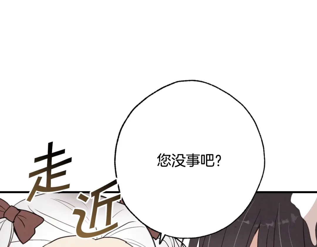 情人节之吻 第46话 姑婆的忏悔 第94页