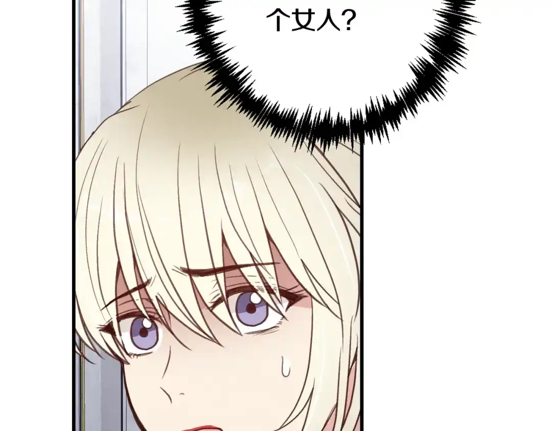情人节之吻 第47话 共跳一支舞 第10页