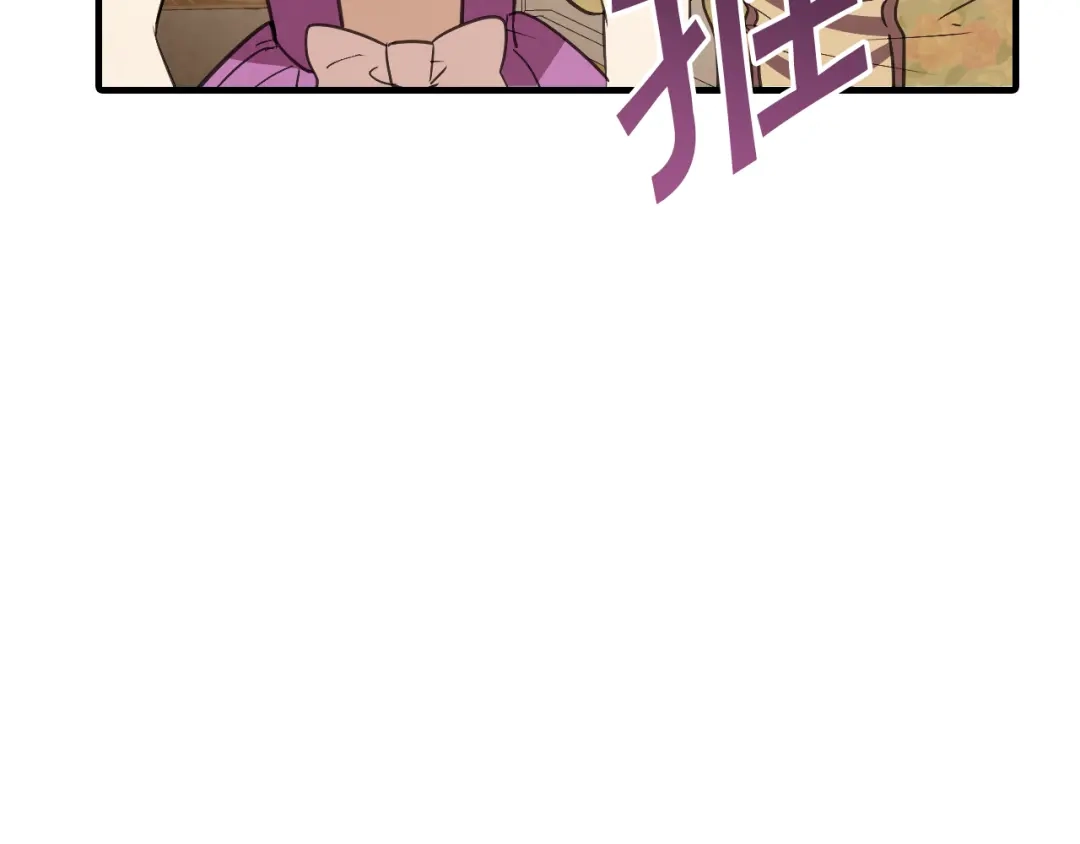 情人节之吻 第47话 共跳一支舞 第101页