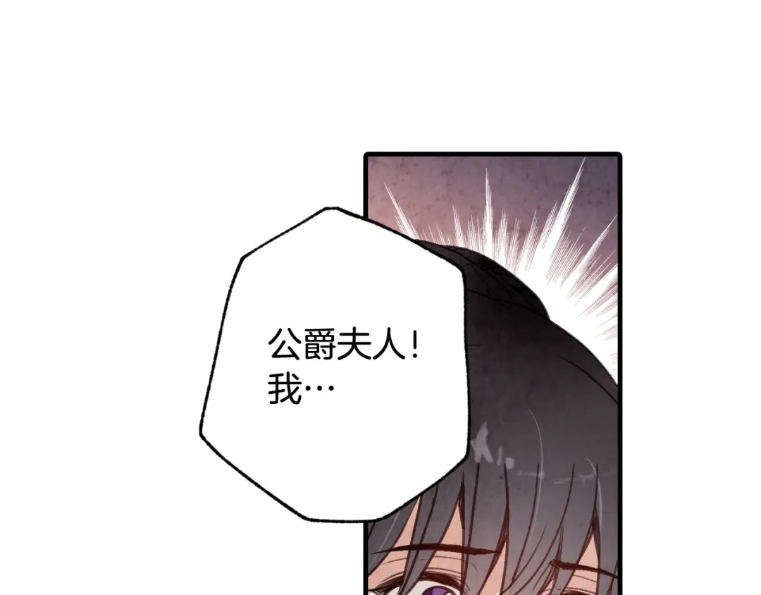 情人节之吻 第47话 共跳一支舞 第102页