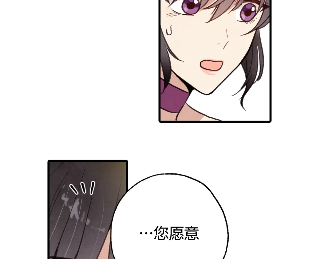 情人节之吻 第47话 共跳一支舞 第103页