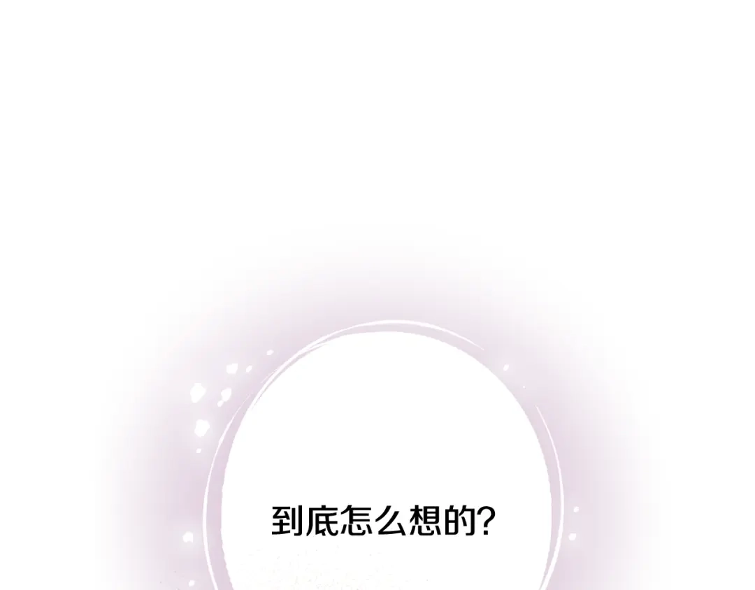 情人节之吻 第47话 共跳一支舞 第116页