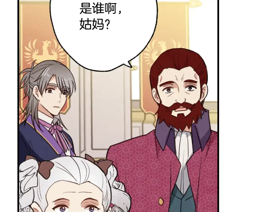 情人节之吻 第47话 共跳一支舞 第128页