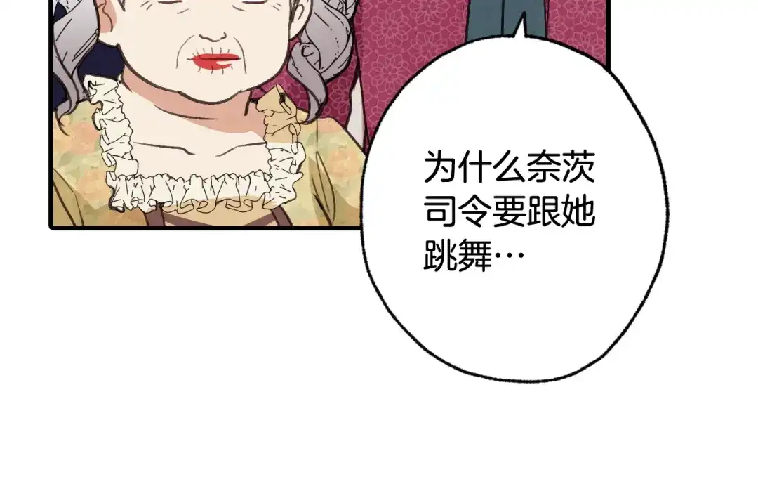 情人节之吻 第47话 共跳一支舞 第129页