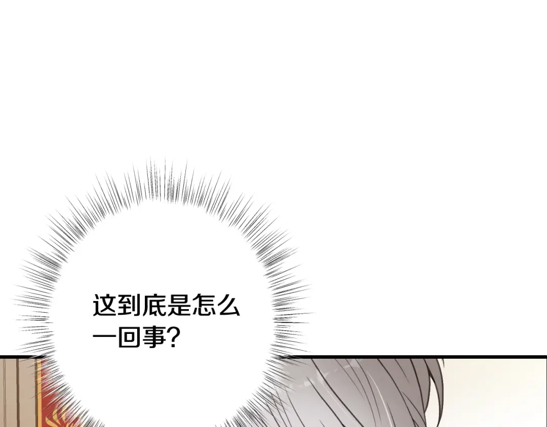 情人节之吻 第47话 共跳一支舞 第130页