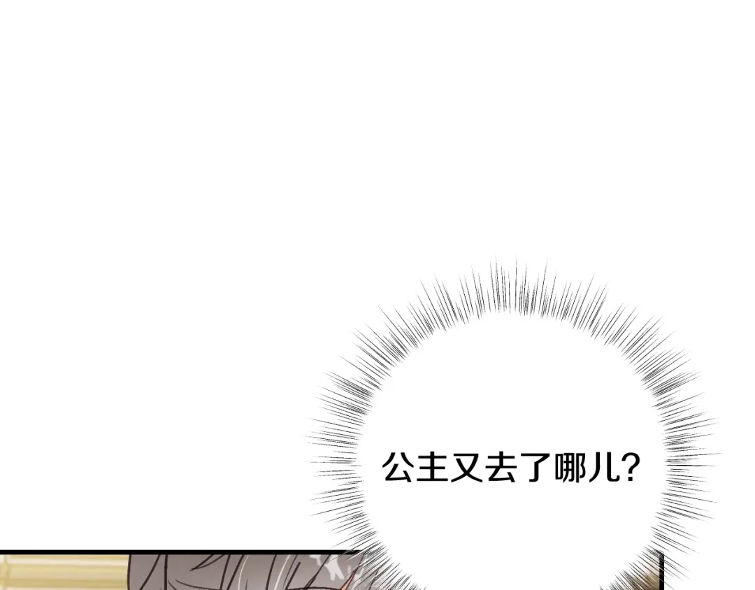 情人节之吻 第47话 共跳一支舞 第132页