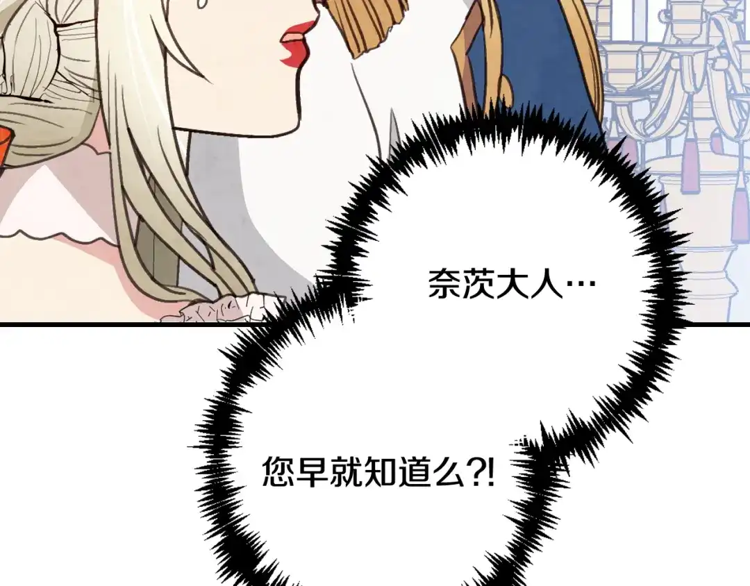情人节之吻 第47话 共跳一支舞 第14页