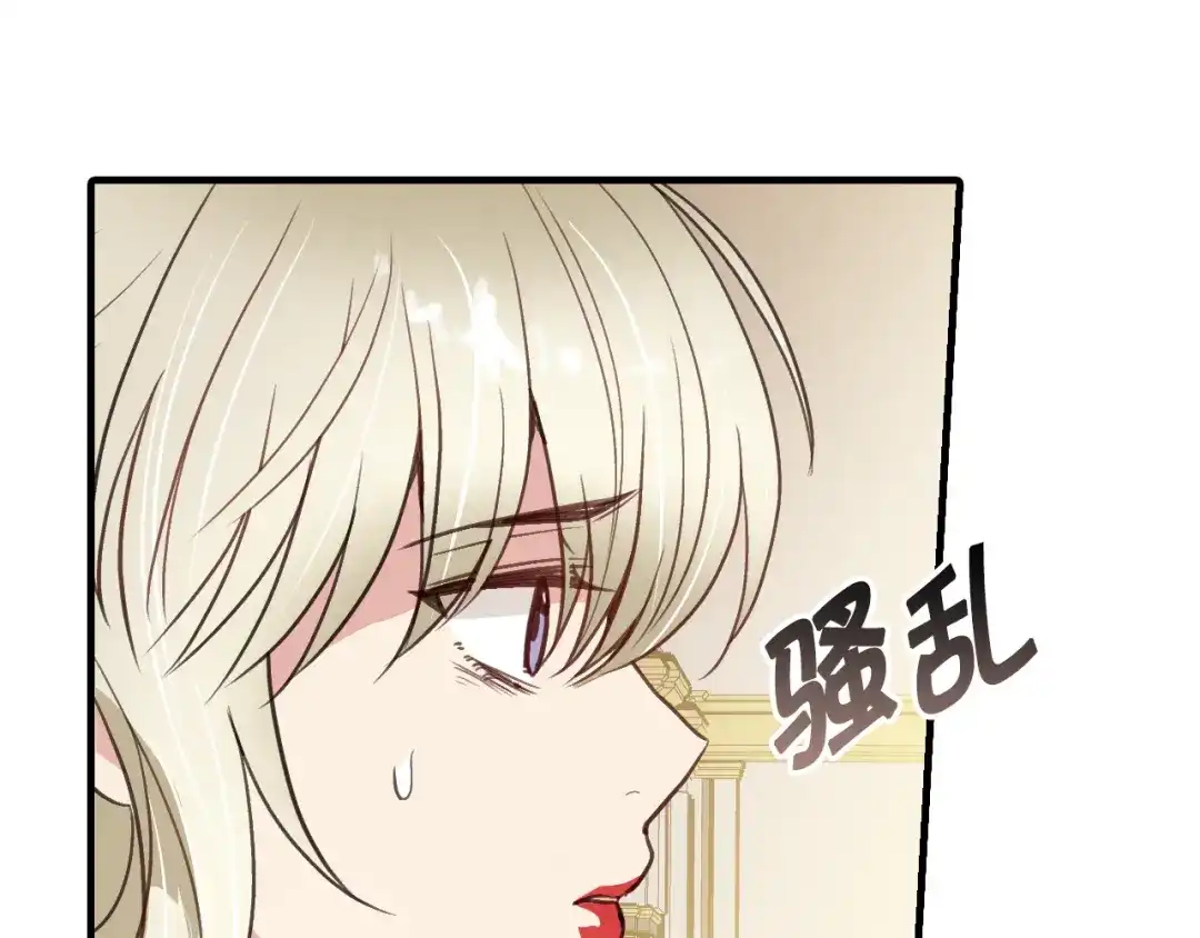 情人节之吻 第47话 共跳一支舞 第141页