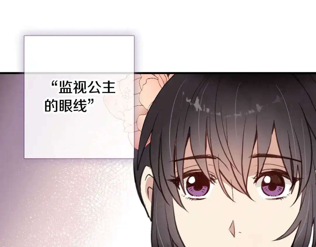 情人节之吻 第47话 共跳一支舞 第146页