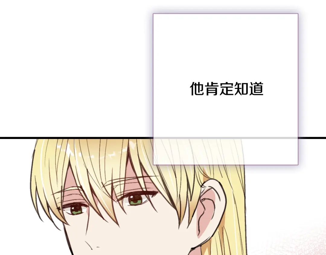 情人节之吻 第47话 共跳一支舞 第148页