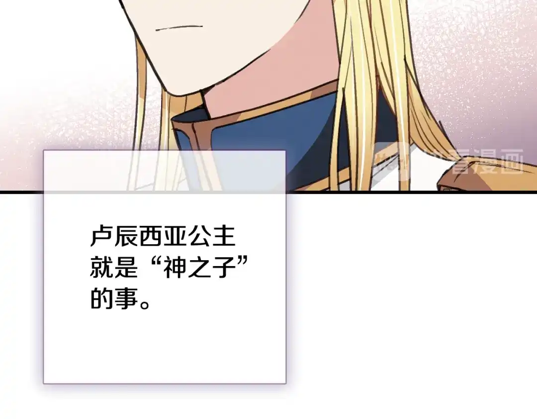 情人节之吻 第47话 共跳一支舞 第149页