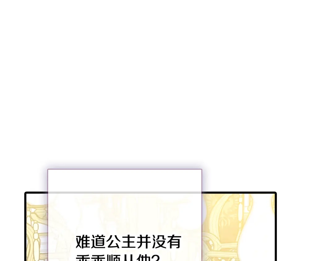 情人节之吻 第47话 共跳一支舞 第150页