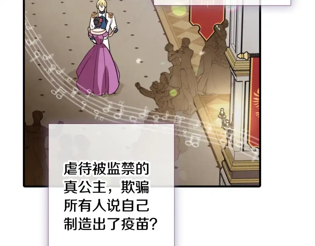 情人节之吻 第47话 共跳一支舞 第152页