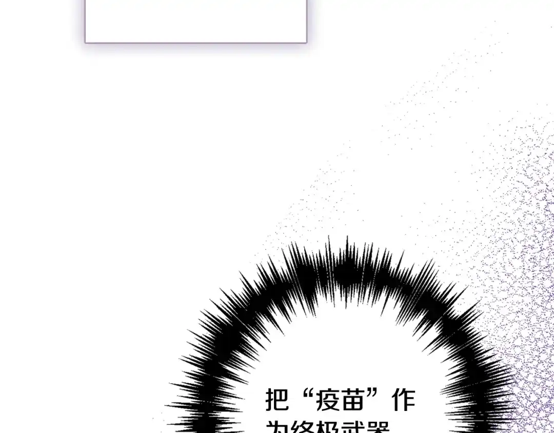 情人节之吻 第47话 共跳一支舞 第153页