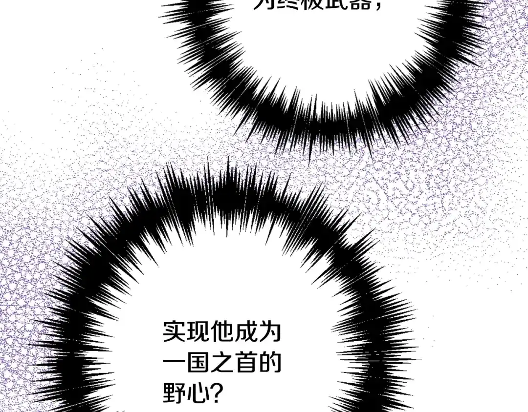 情人节之吻 第47话 共跳一支舞 第154页