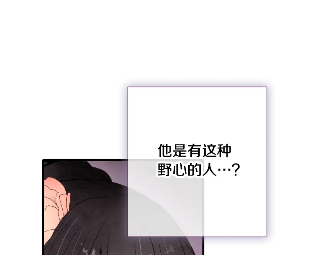 情人节之吻 第47话 共跳一支舞 第156页