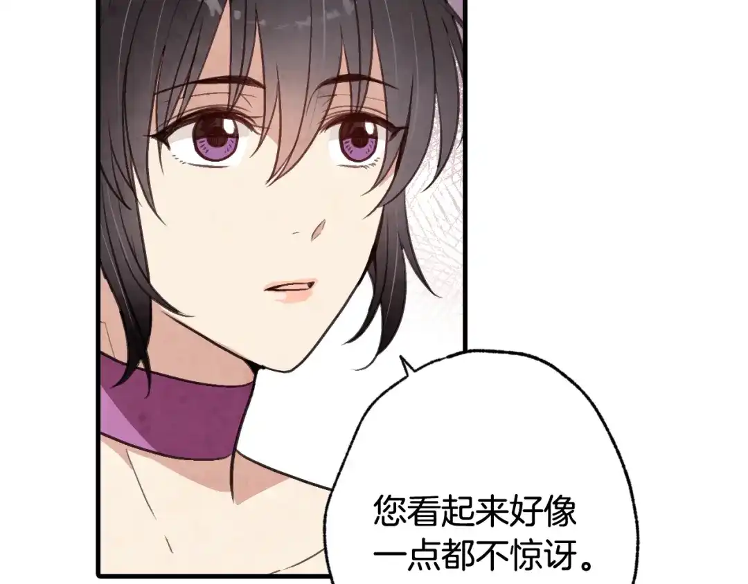 情人节之吻 第47话 共跳一支舞 第157页