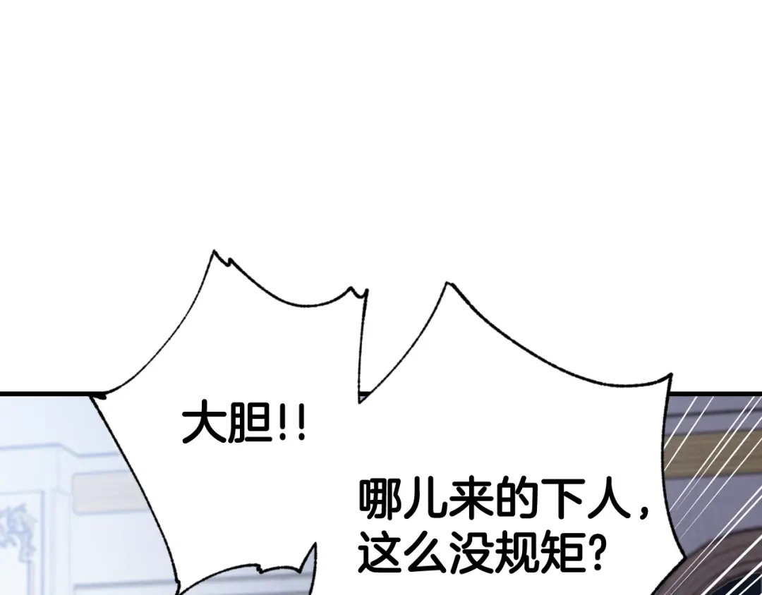 情人节之吻 第47话 共跳一支舞 第16页