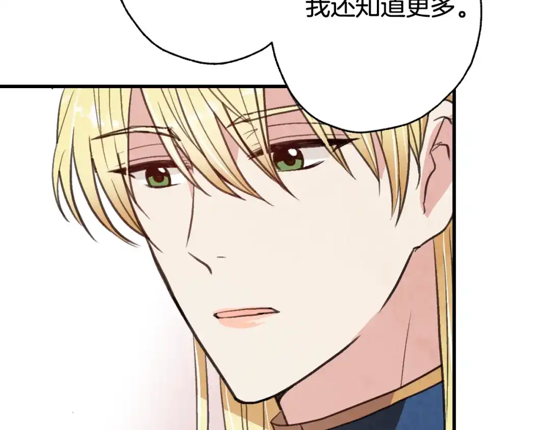 情人节之吻 第47话 共跳一支舞 第162页