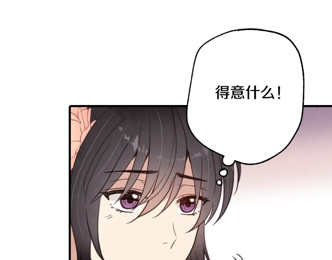 情人节之吻 第47话 共跳一支舞 第164页