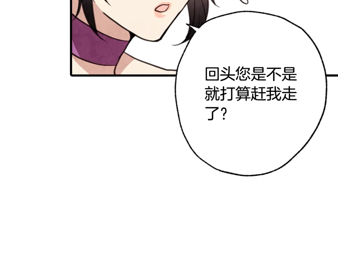 情人节之吻 第47话 共跳一支舞 第165页