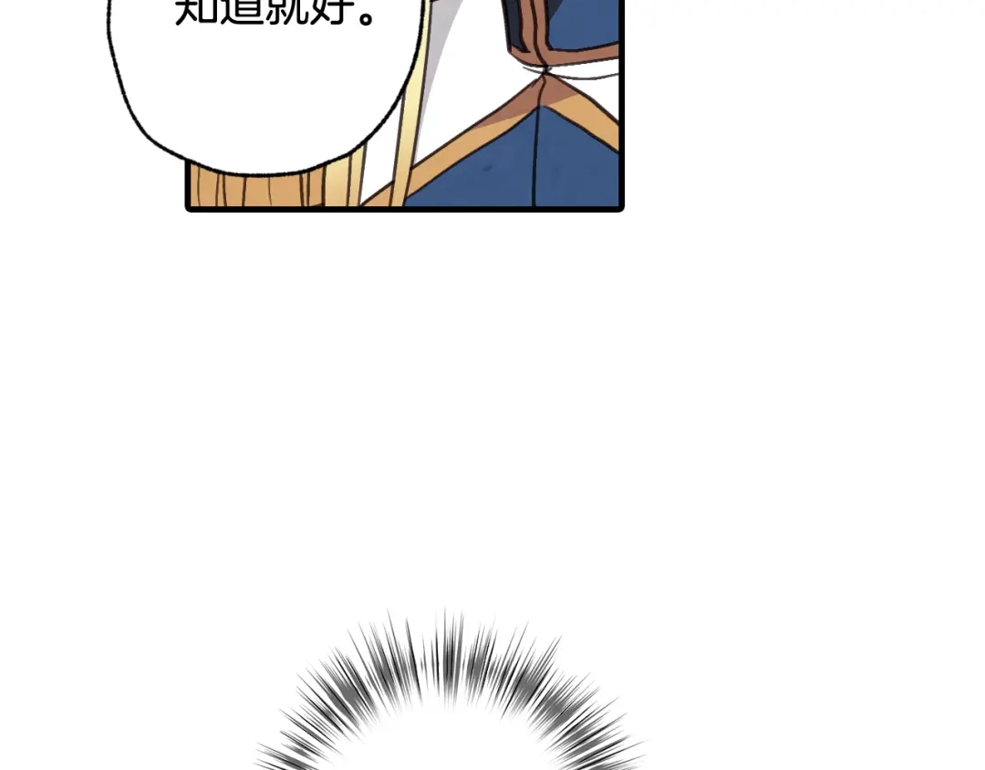 情人节之吻 第47话 共跳一支舞 第173页