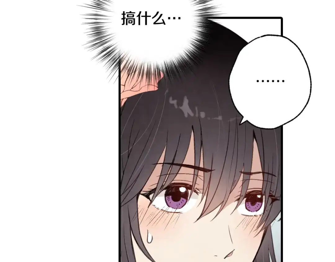 情人节之吻 第47话 共跳一支舞 第174页